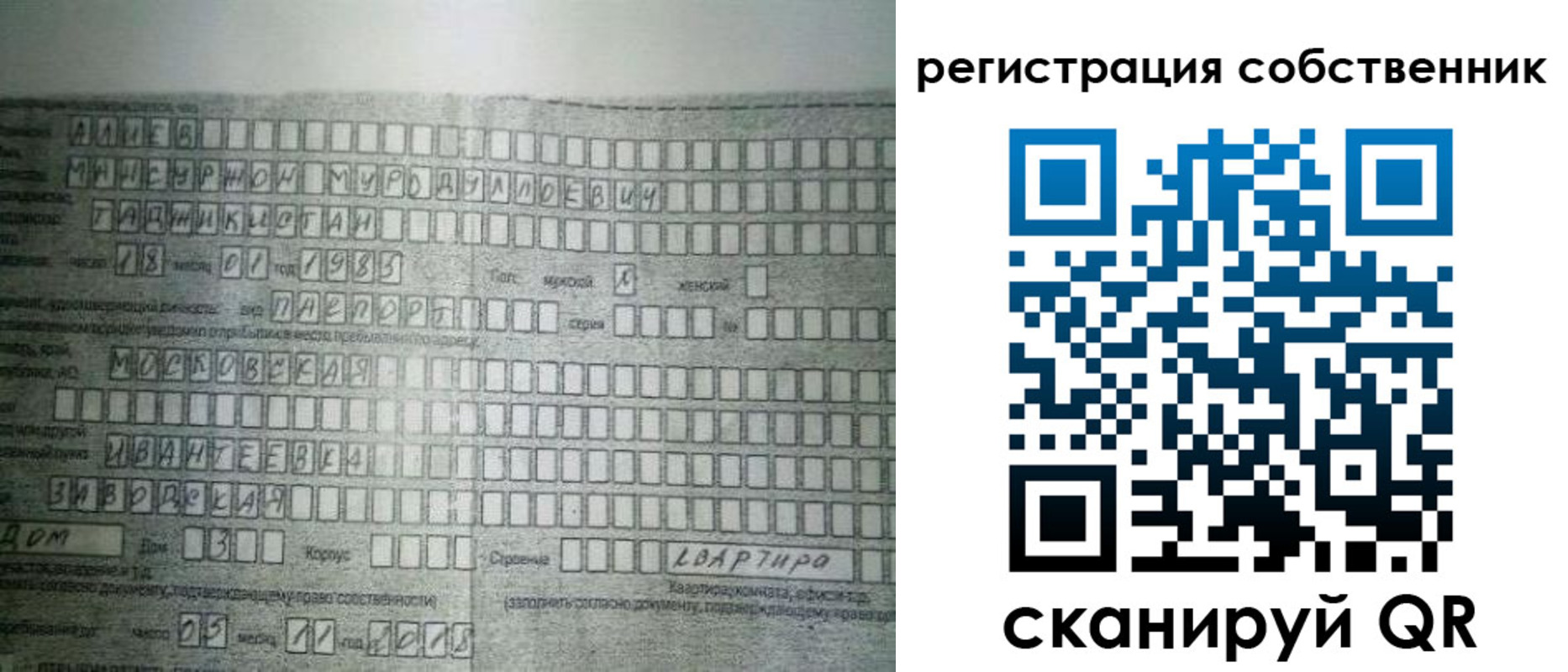 временная регистрация в Вязьме