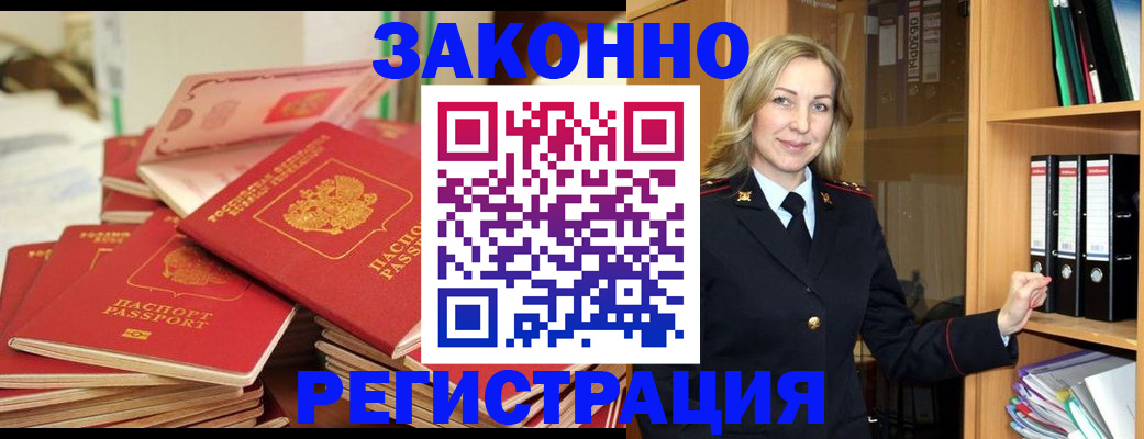 прописка паспорт в Вязьме