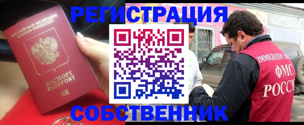 временная регистрация для всех в Вязьме