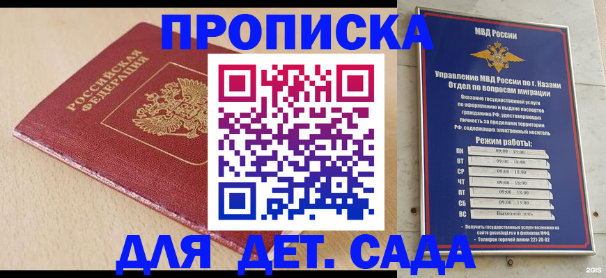 прописка законно в Вязьме