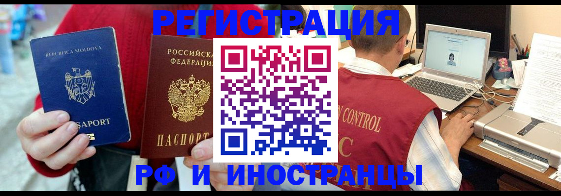 прописка законно в Вязьме